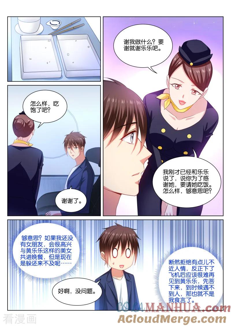 第345话-很纯很美好-三福动漫（第5张）