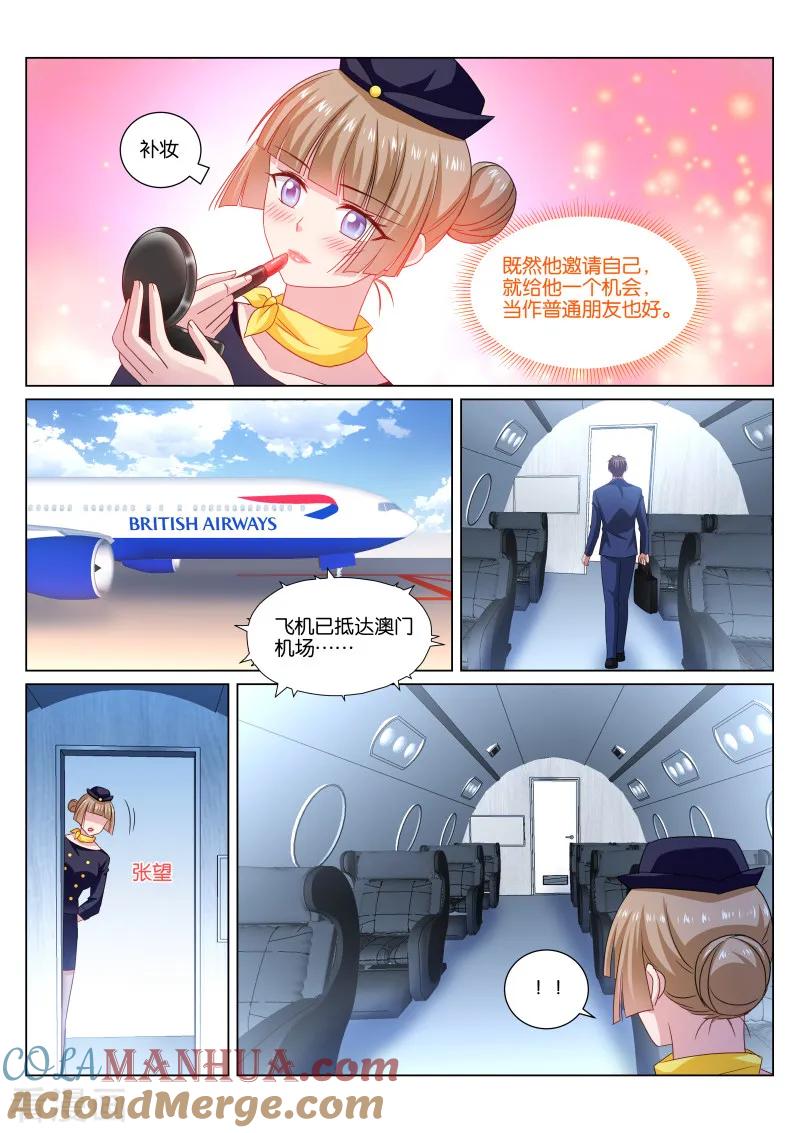 第345话-很纯很美好-三福动漫（第7张）