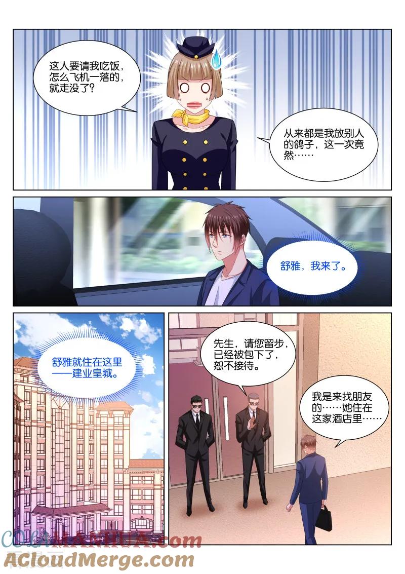 第345话-很纯很美好-三福动漫（第8张）