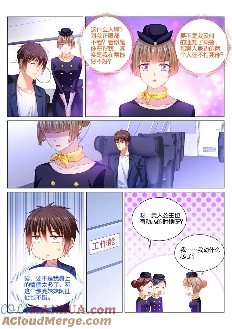 第345话-很纯很美好-三福动漫（第2张）