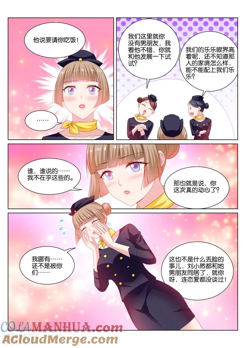 第345话-很纯很美好-三福动漫（第6张）
