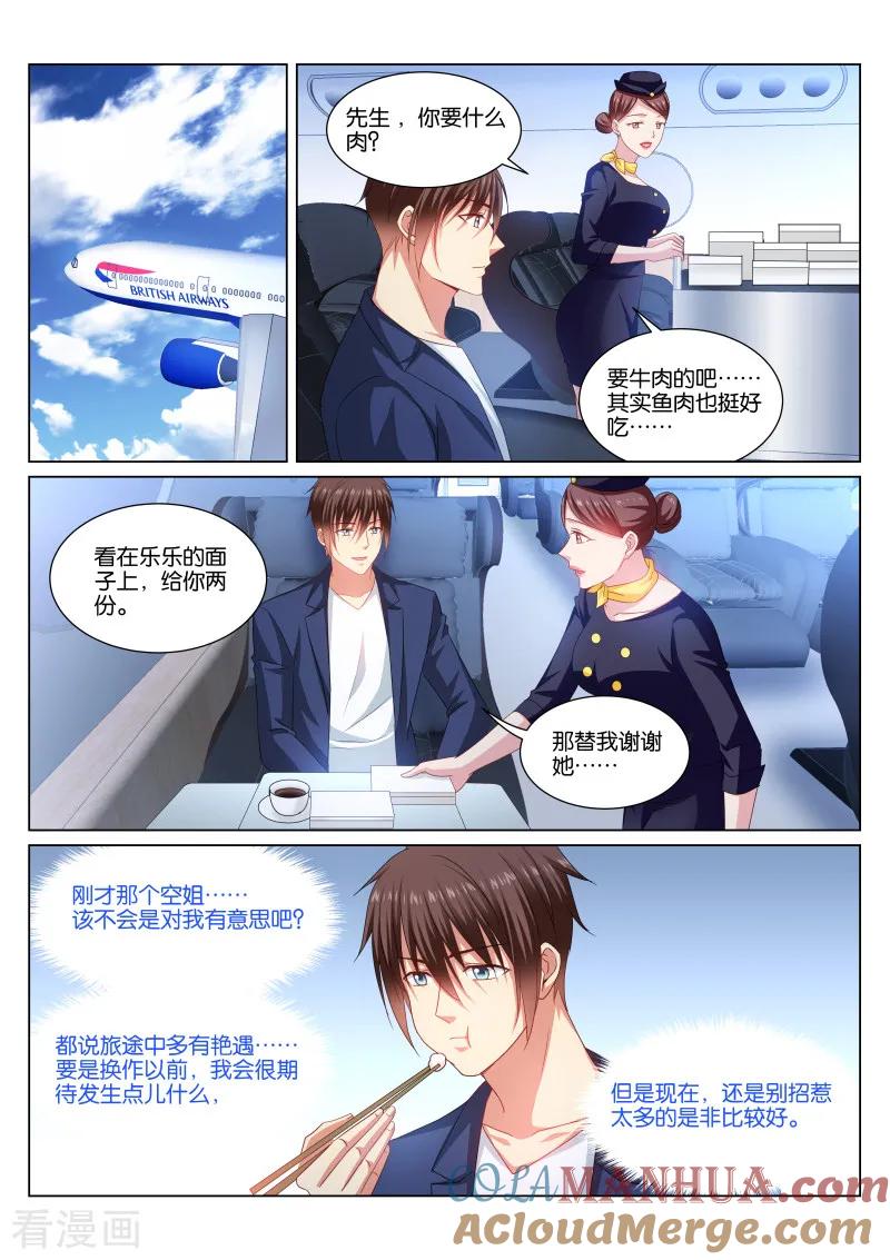 第345话-很纯很美好-三福动漫（第4张）