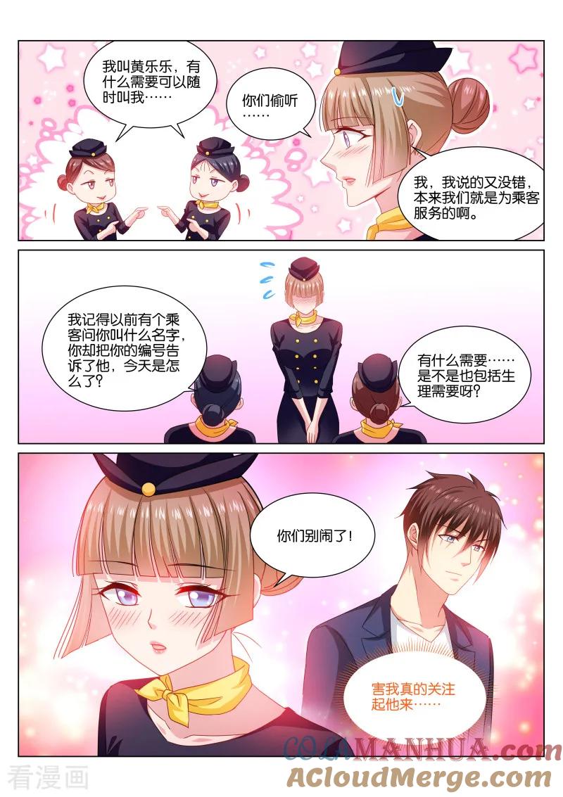 第345话-很纯很美好-三福动漫（第3张）