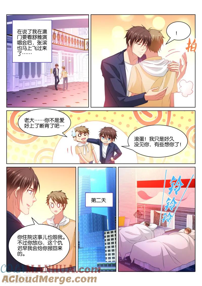 第346话-很纯很美好-三福动漫（第2张）