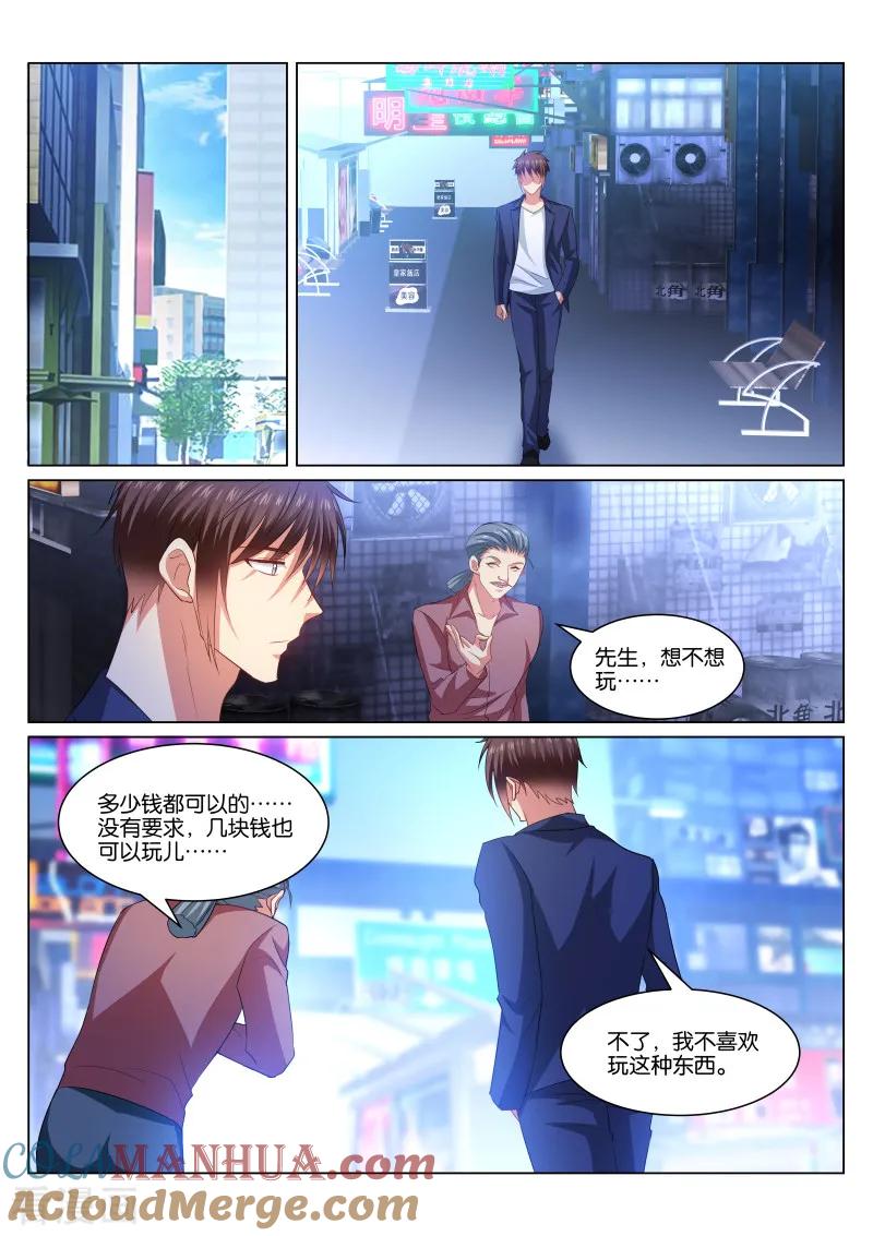 第346话-很纯很美好-三福动漫（第4张）