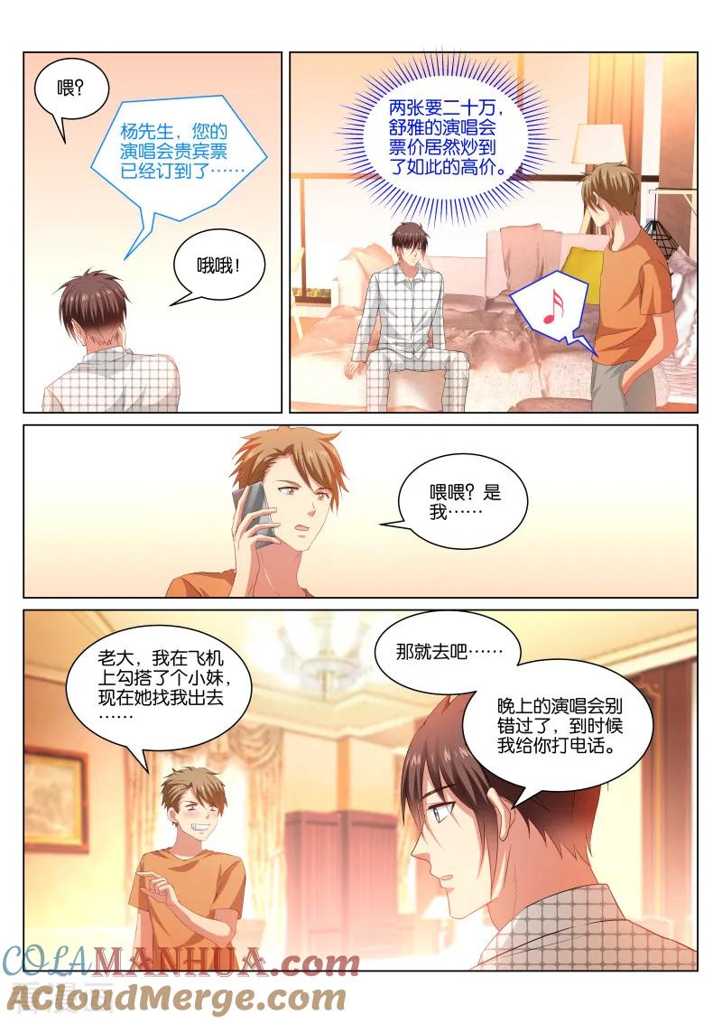 第346话-很纯很美好-三福动漫（第3张）