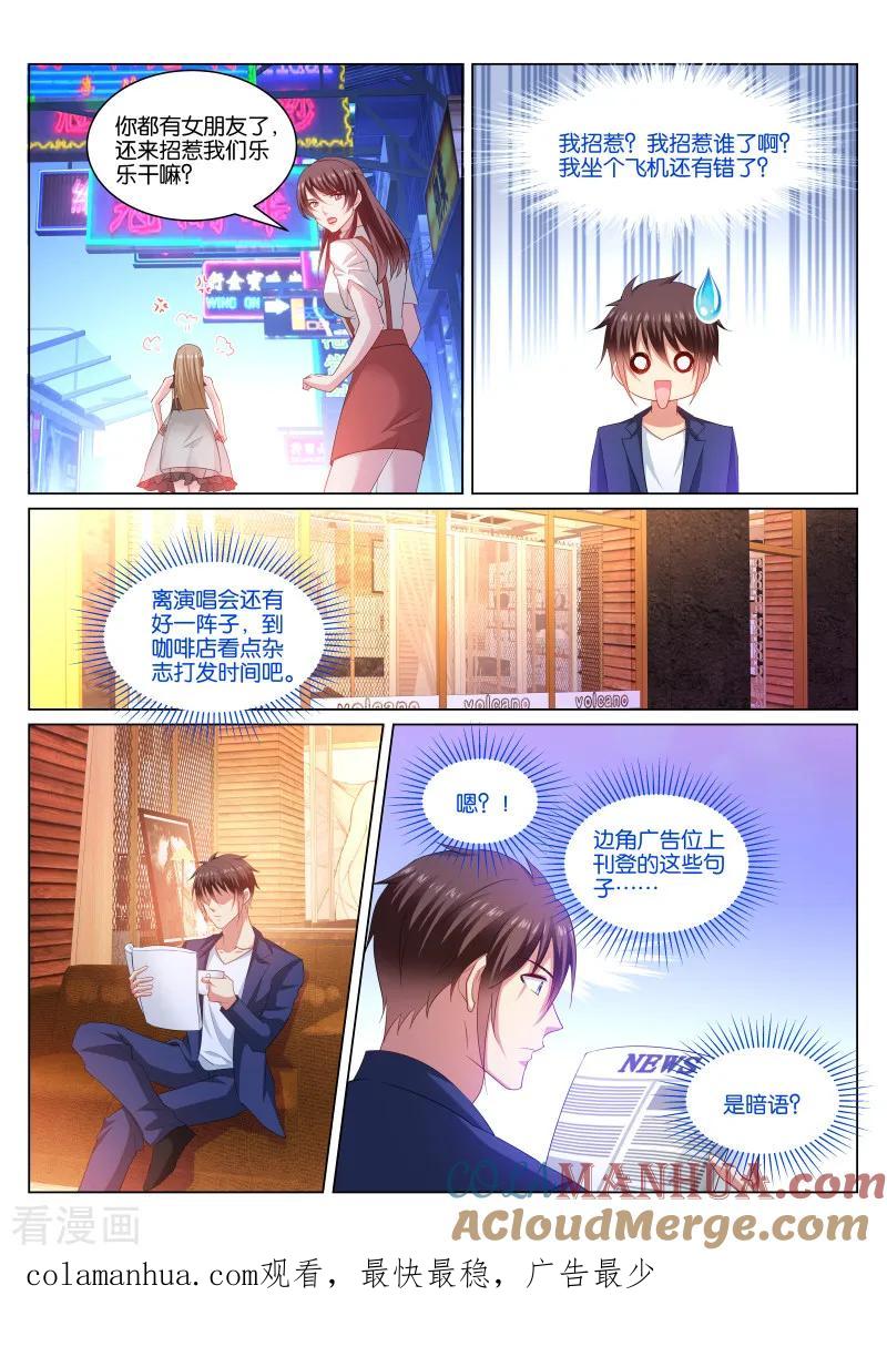 第346话-很纯很美好-三福动漫（第8张）