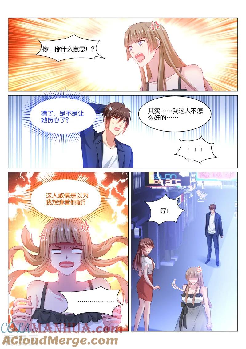 第346话-很纯很美好-三福动漫（第7张）