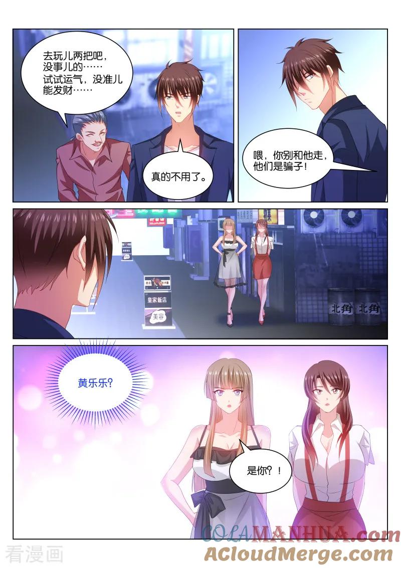 第346话-很纯很美好-三福动漫（第5张）