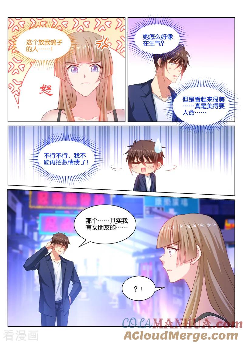 第346话-很纯很美好-三福动漫（第6张）