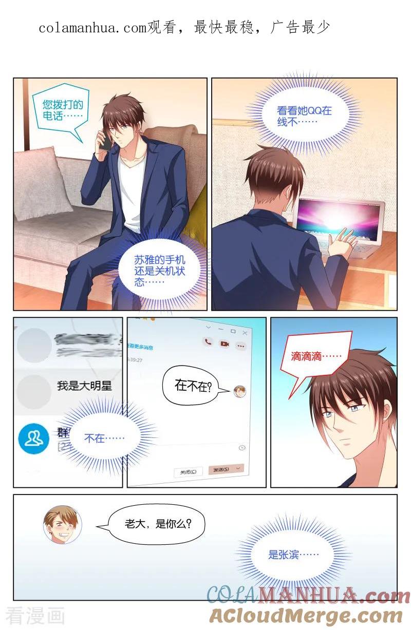 第346话-很纯很美好-三福动漫（第1张）