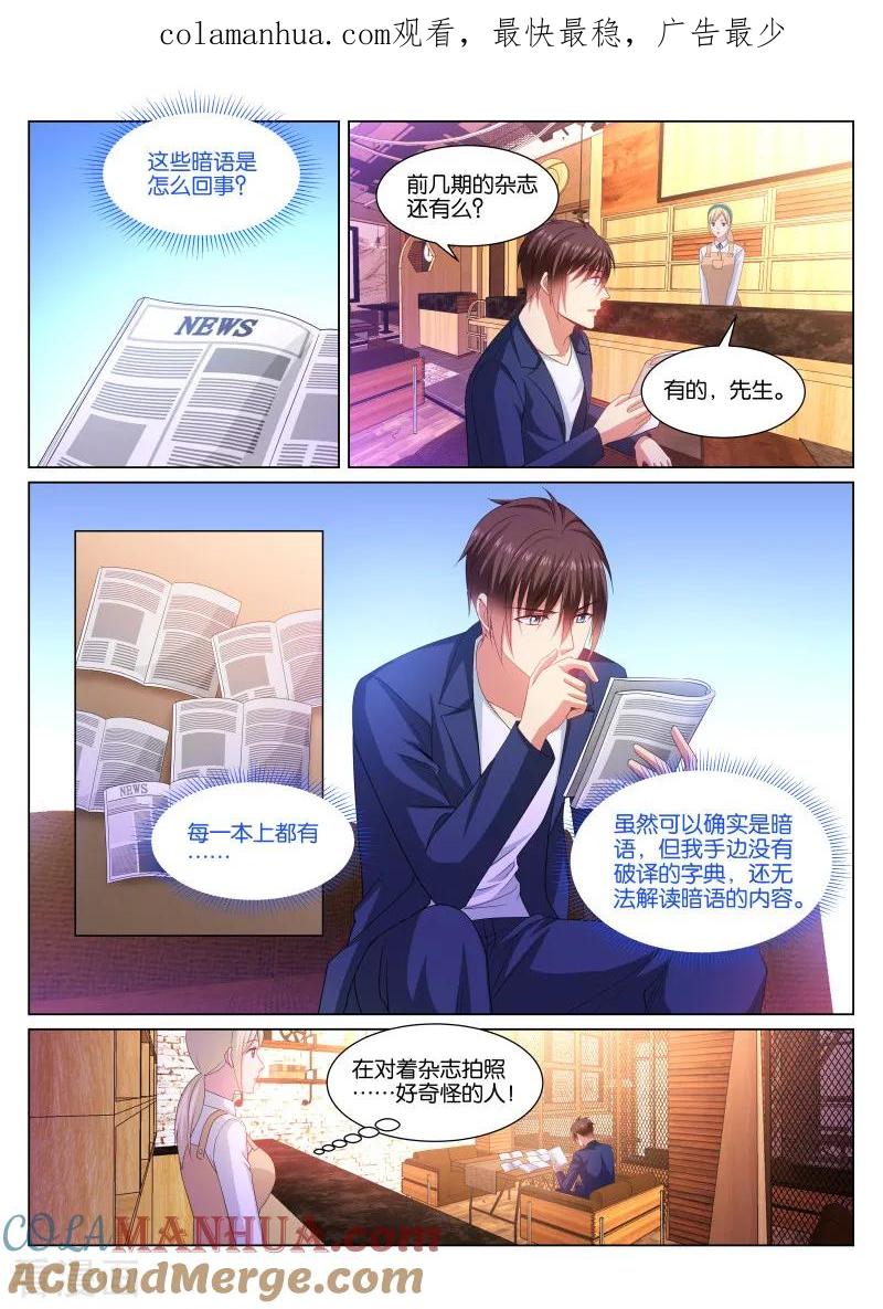 第347话-很纯很美好-三福动漫（第1张）