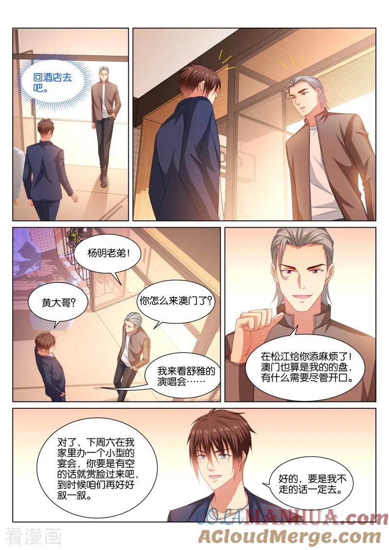 第347话-很纯很美好-三福动漫（第2张）