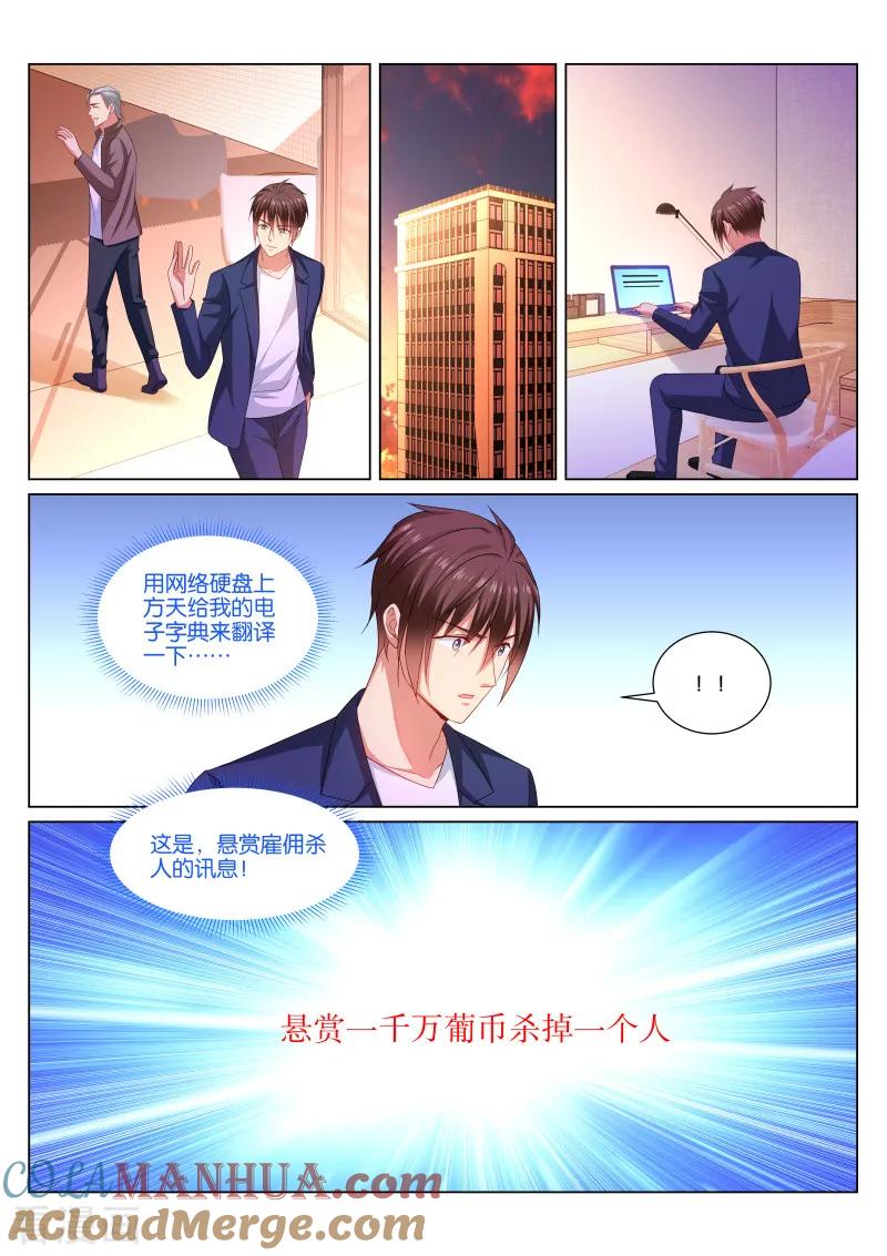 第347话-很纯很美好-三福动漫（第3张）