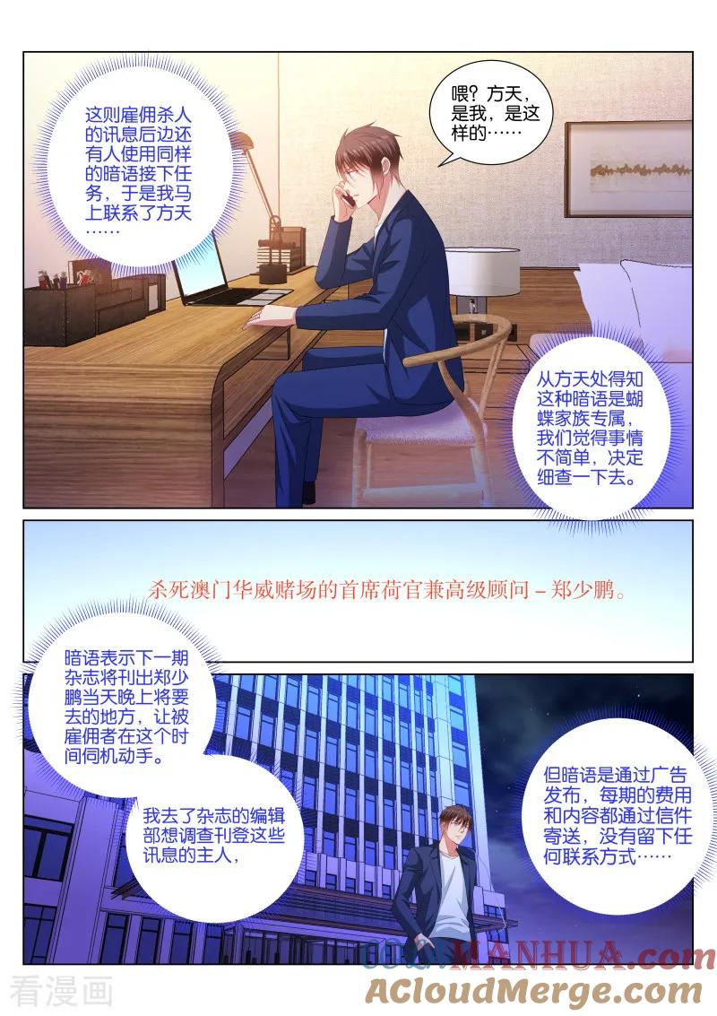 第347话-很纯很美好-三福动漫（第4张）