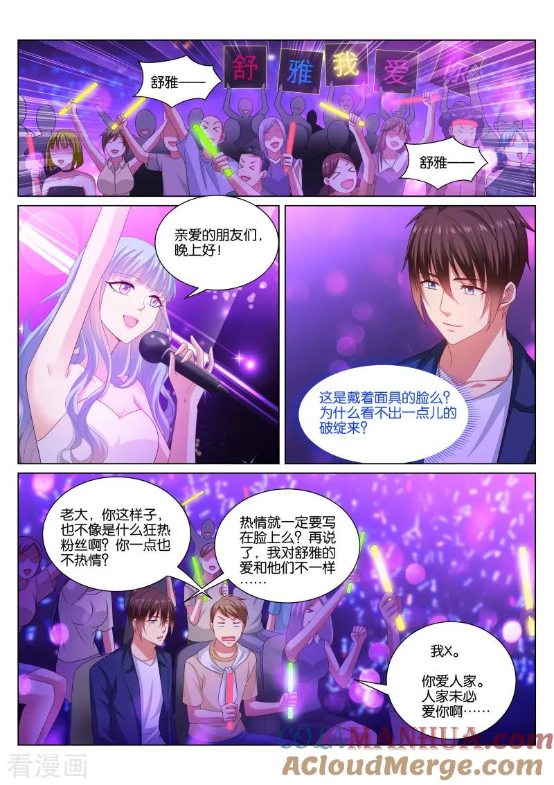 第347话-很纯很美好-三福动漫（第7张）