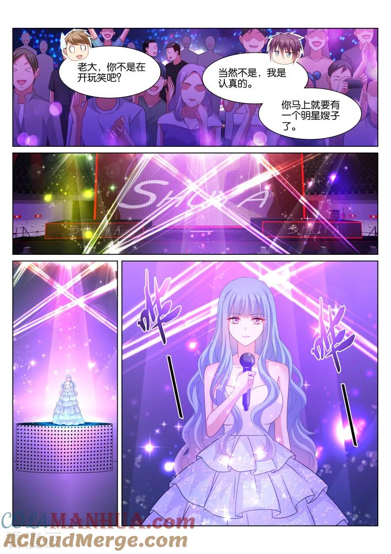 第347话-很纯很美好-三福动漫（第6张）