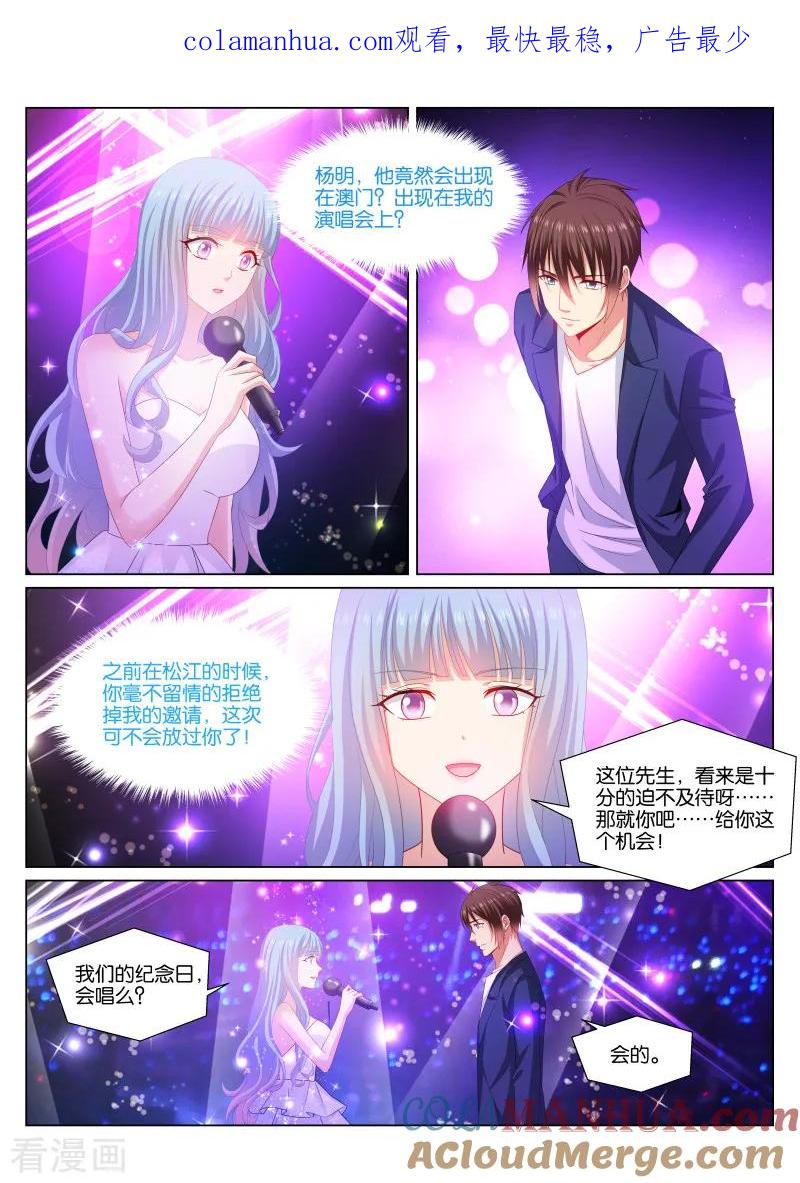 第348话-很纯很美好-三福动漫（第1张）