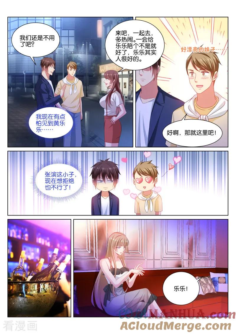 第348话-很纯很美好-三福动漫（第7张）