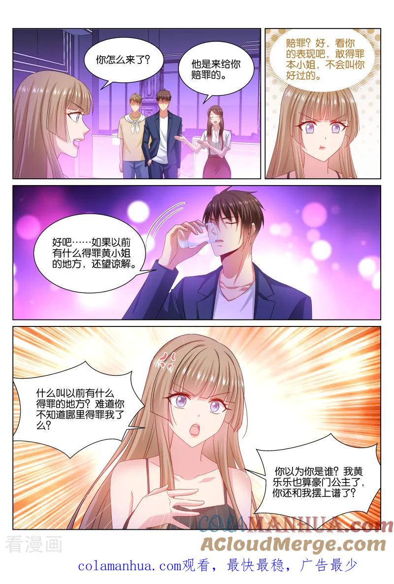 第348话-很纯很美好-三福动漫（第8张）