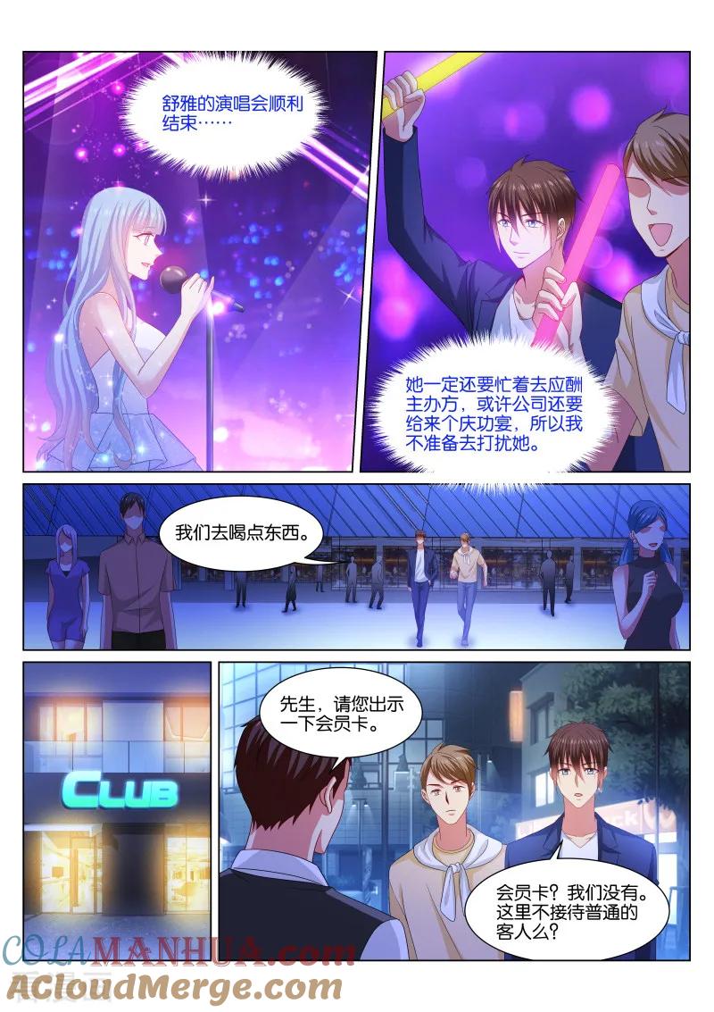 第348话-很纯很美好-三福动漫（第5张）