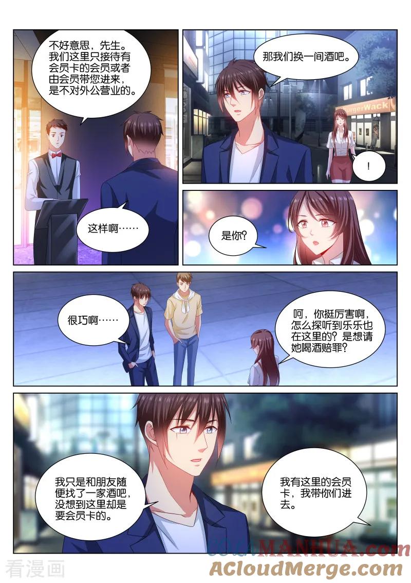 第348话-很纯很美好-三福动漫（第6张）