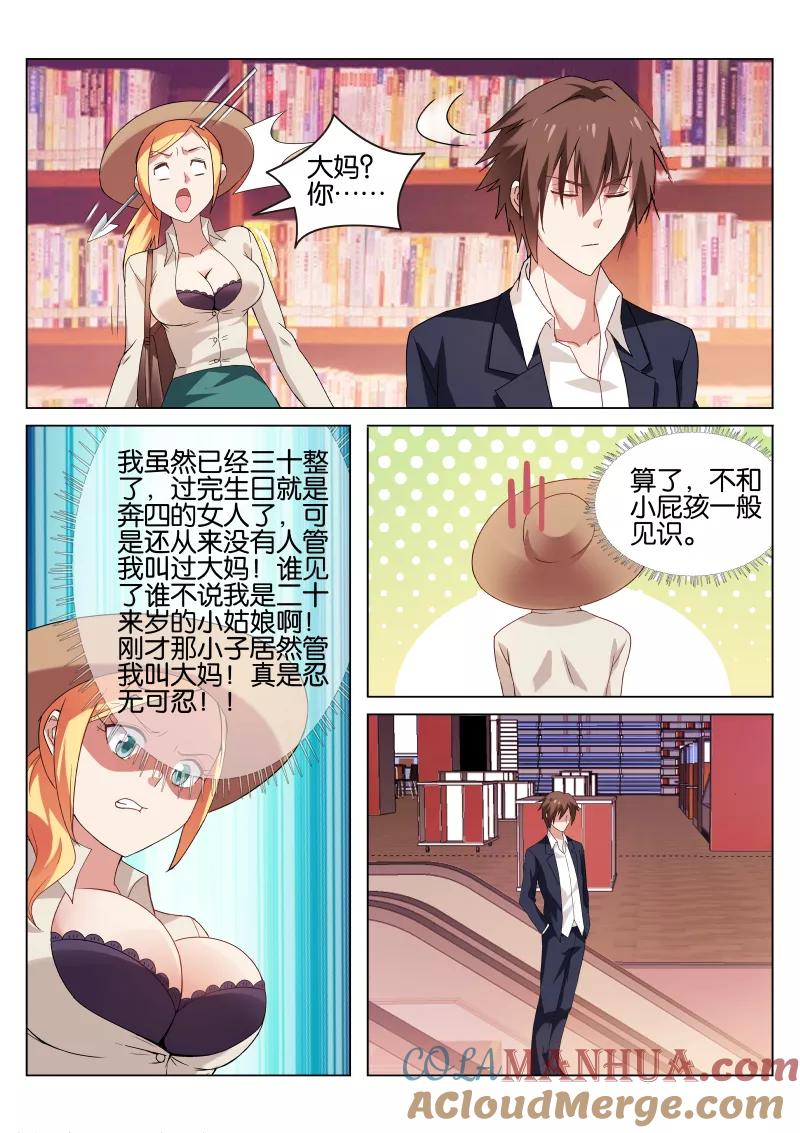 第34话-很纯很美好-三福动漫（第7张）