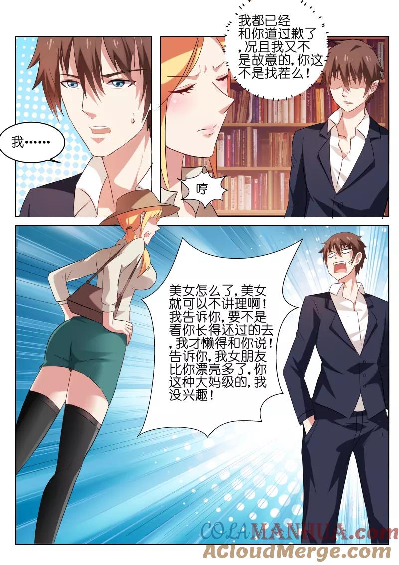 第34话-很纯很美好-三福动漫（第6张）