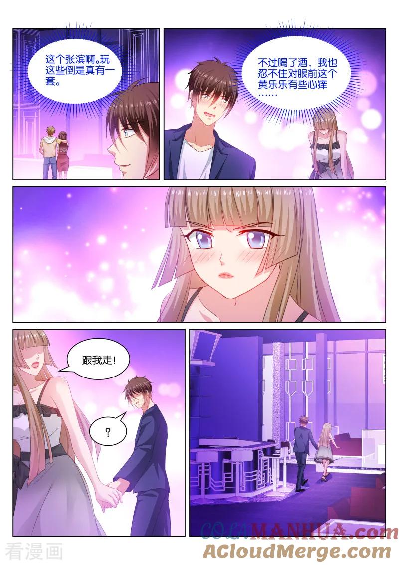 第349话-很纯很美好-三福动漫（第3张）