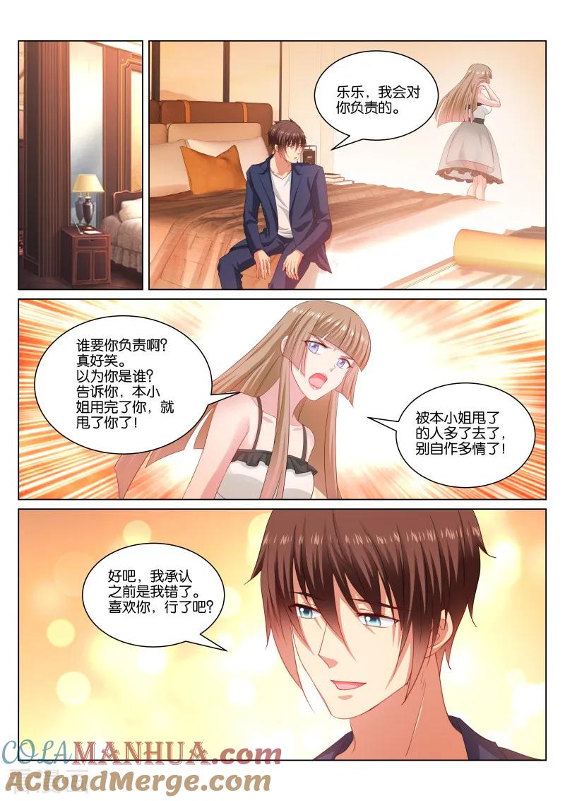 第349话-很纯很美好-三福动漫（第5张）