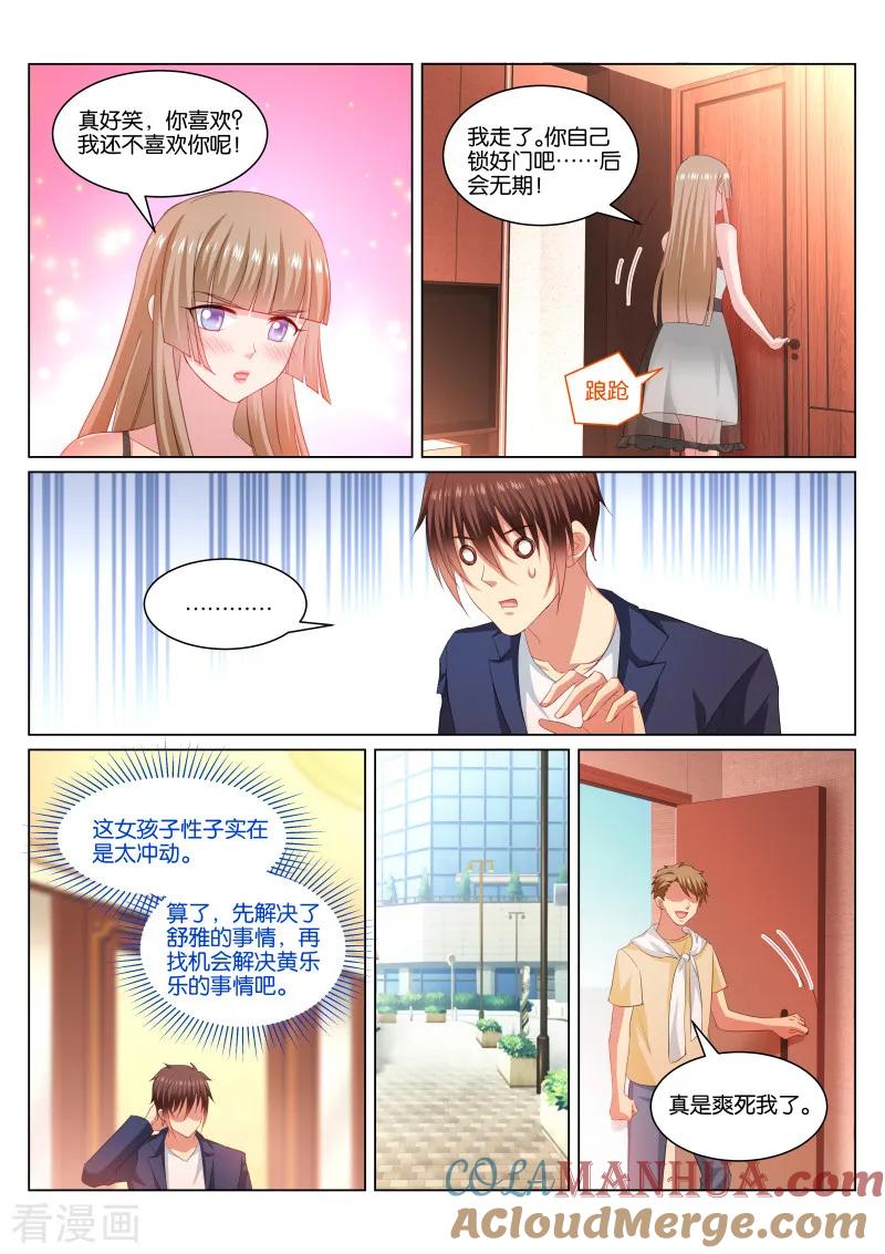第349话-很纯很美好-三福动漫（第6张）