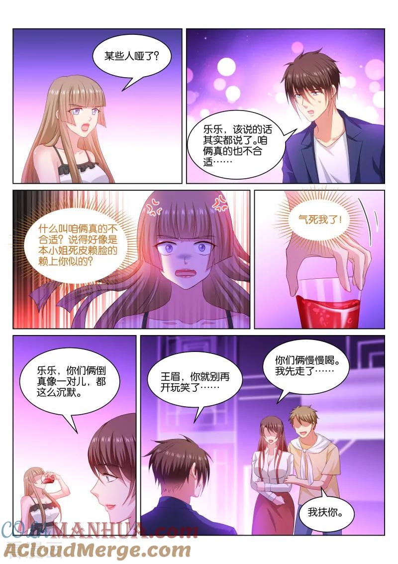 第349话-很纯很美好-三福动漫（第2张）