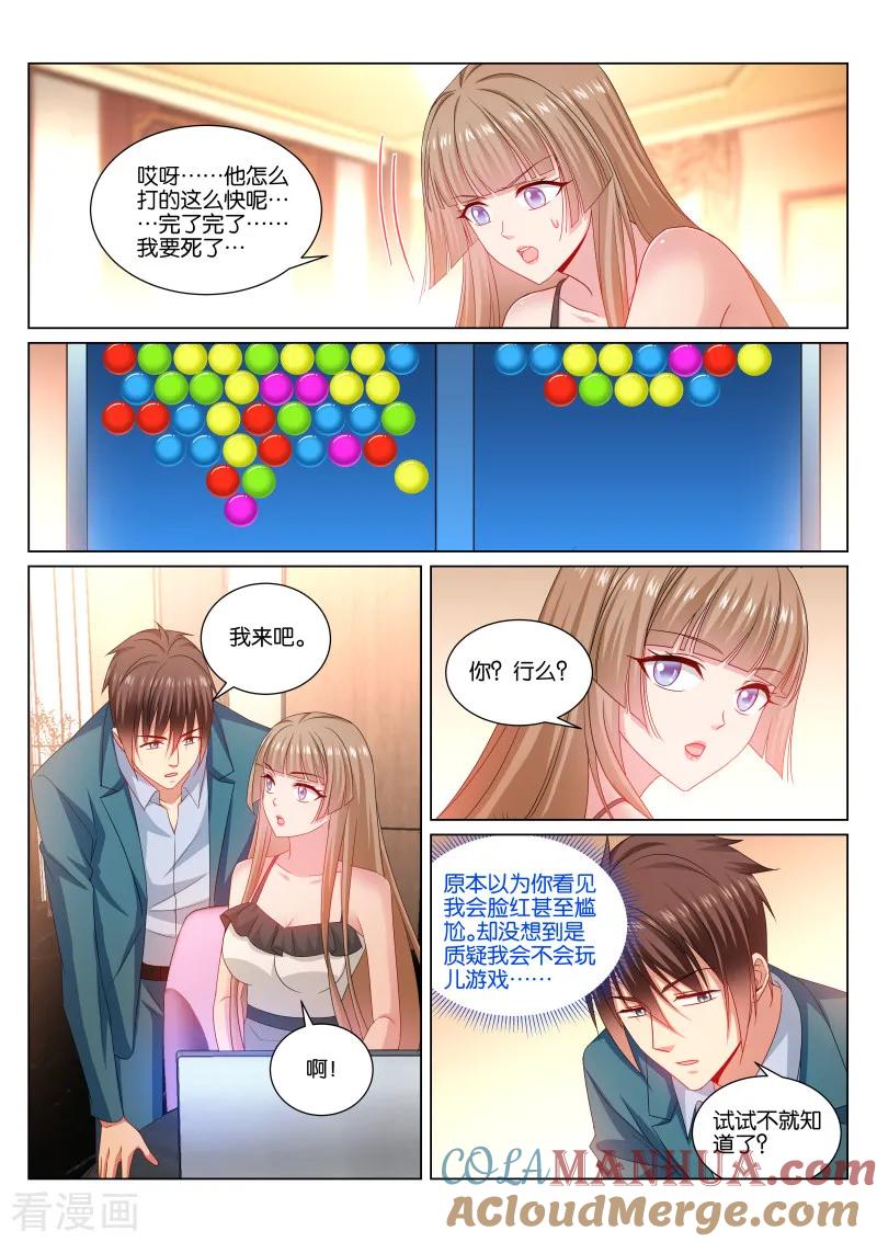 第350话-很纯很美好-三福动漫（第3张）
