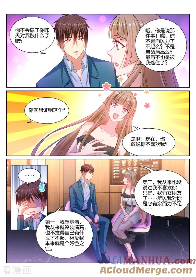 第350话-很纯很美好-三福动漫（第6张）