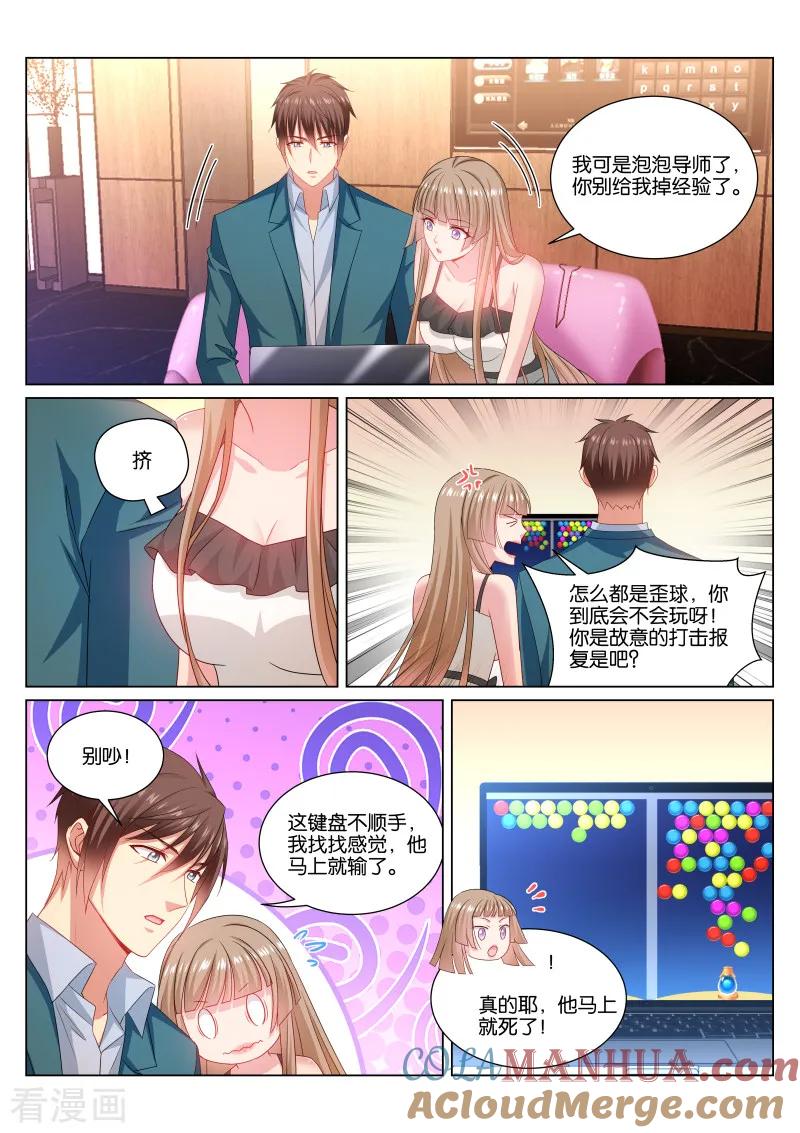 第350话-很纯很美好-三福动漫（第4张）