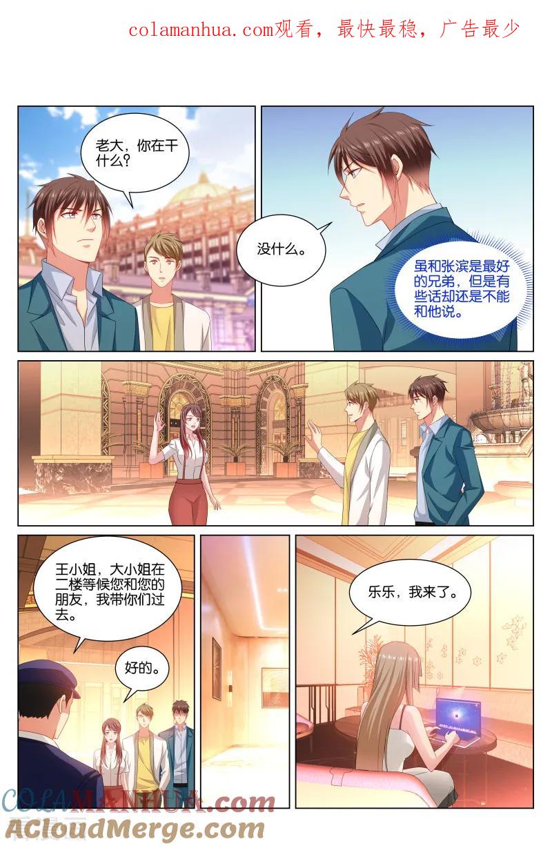 第350话-很纯很美好-三福动漫（第1张）