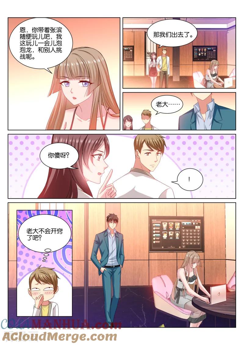 第350话-很纯很美好-三福动漫（第2张）