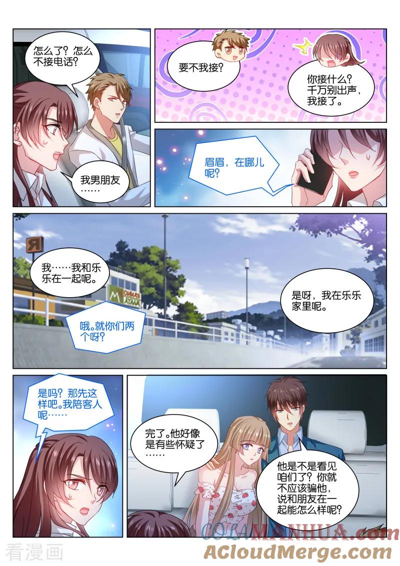 第351话-很纯很美好-三福动漫（第2张）