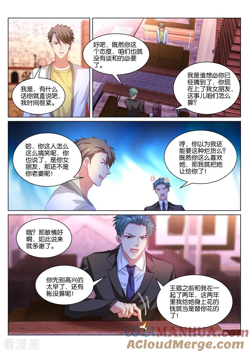 第351话-很纯很美好-三福动漫（第6张）