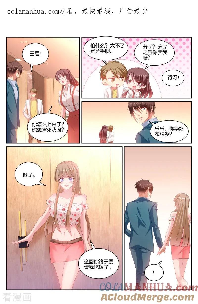第351话-很纯很美好-三福动漫（第1张）