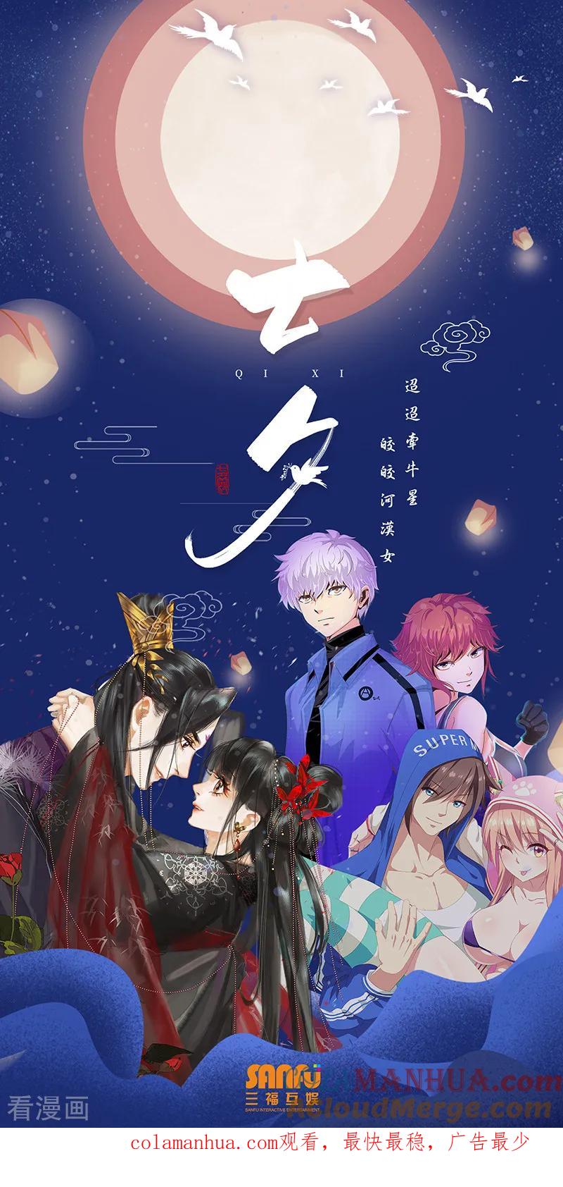 第351话-很纯很美好-三福动漫（第8张）