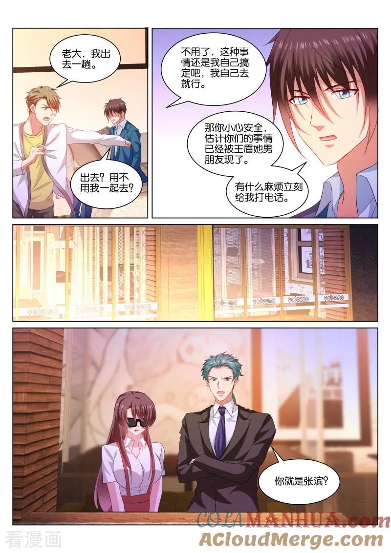 第351话-很纯很美好-三福动漫（第5张）