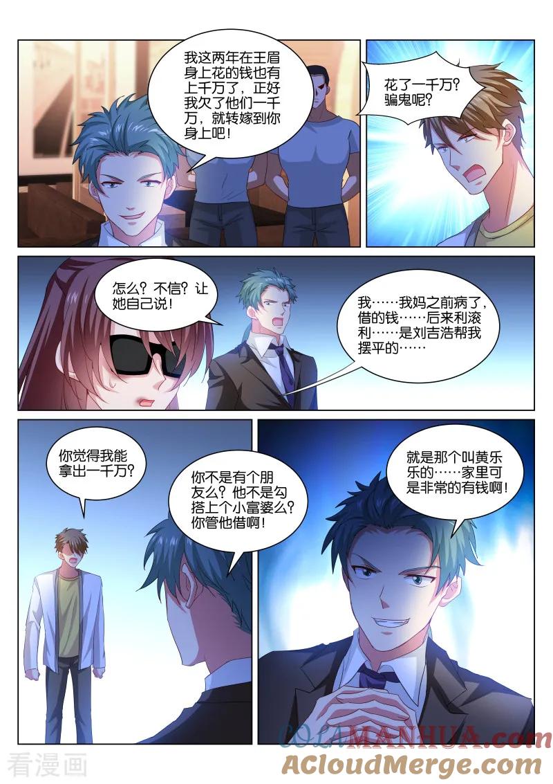 第351话-很纯很美好-三福动漫（第7张）