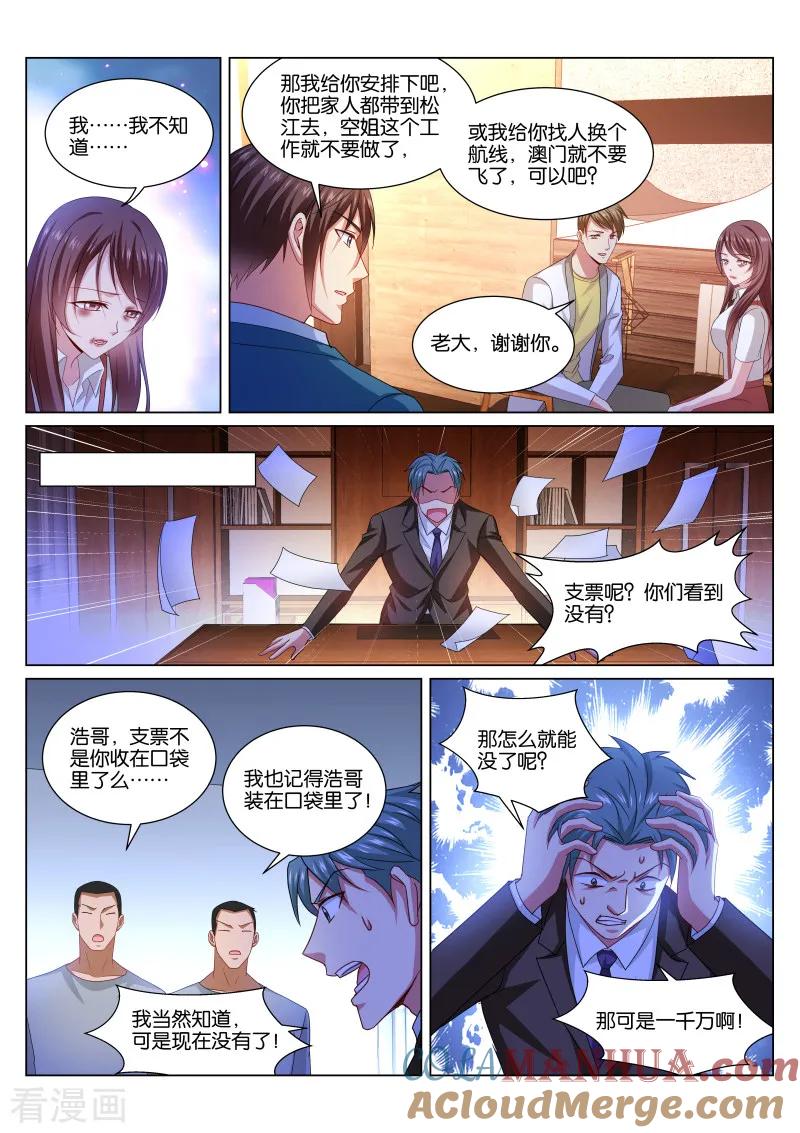 第352话-很纯很美好-三福动漫（第7张）