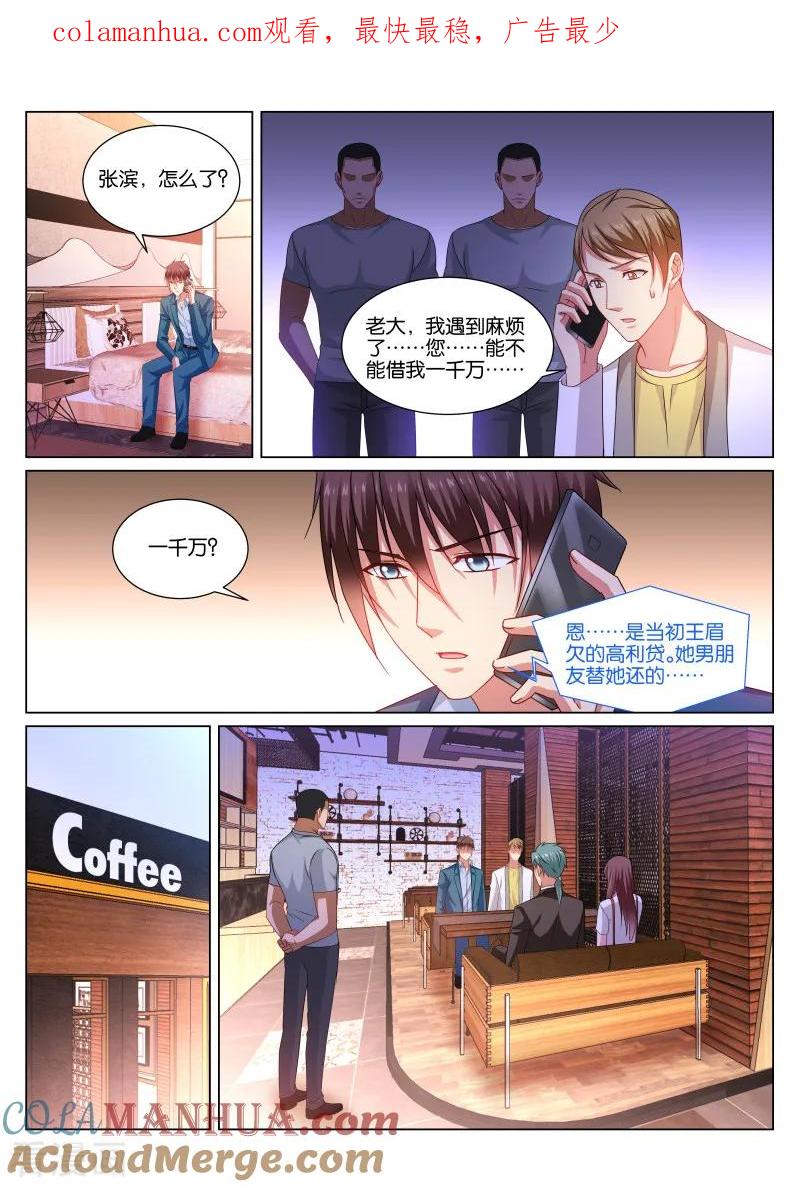 第352话-很纯很美好-三福动漫（第1张）