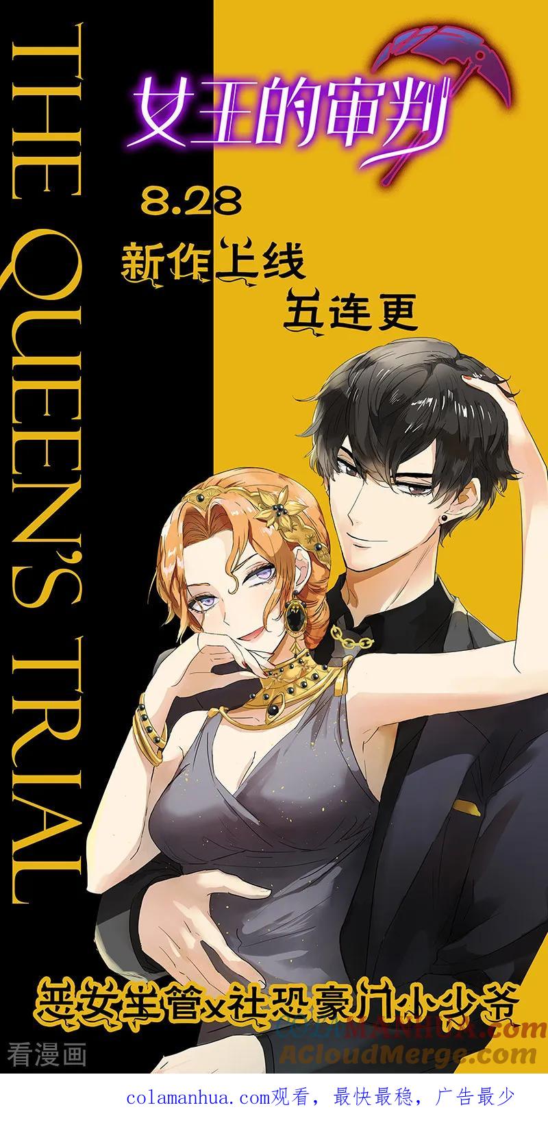 第352话-很纯很美好-三福动漫（第9张）