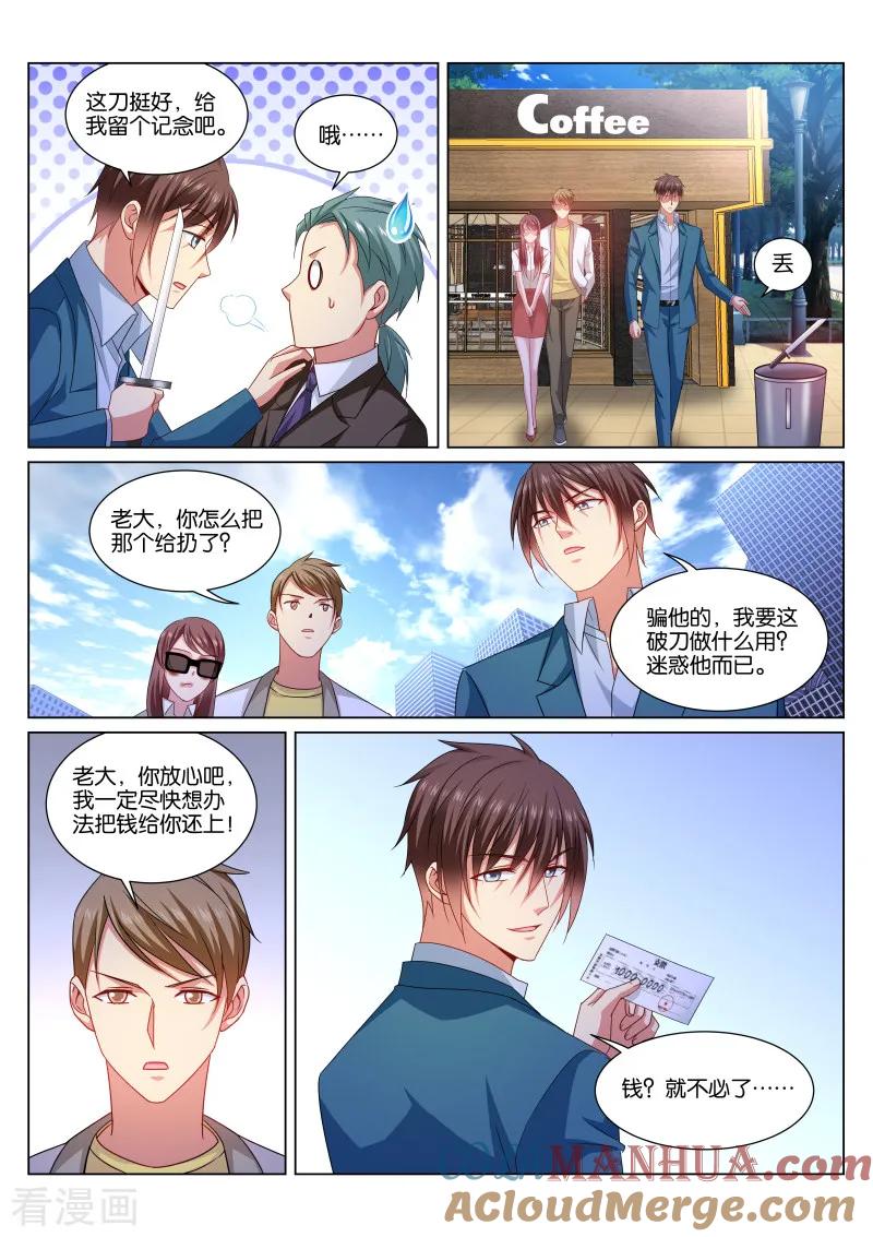 第352话-很纯很美好-三福动漫（第5张）