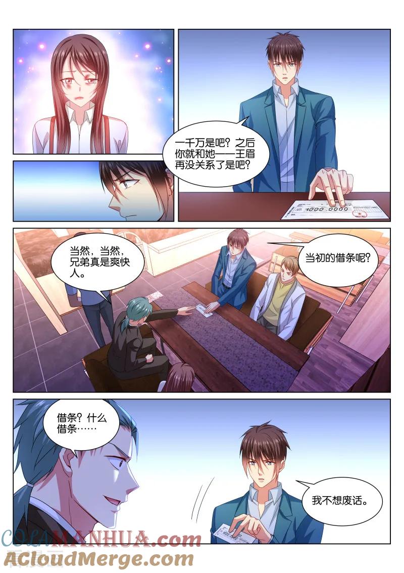 第352话-很纯很美好-三福动漫（第2张）