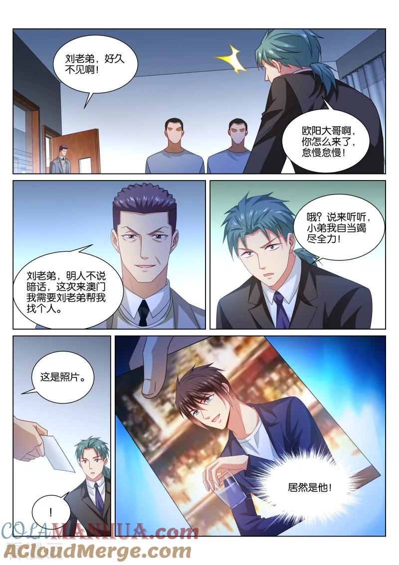 第352话-很纯很美好-三福动漫（第8张）
