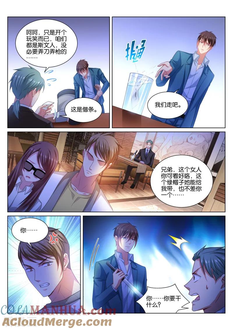 第352话-很纯很美好-三福动漫（第4张）